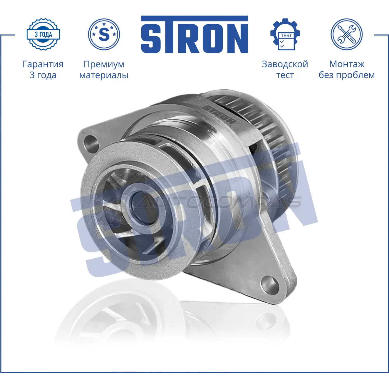 Водяной насос (помпа) SEAT (AROSA I, CORDOBA I, IBIZA II, INCA I), SKODA (FELICIA I, OCTAVIA I), VOLKSWAGEN (CADDY II, FOX I, GOLF III, POLO III, VENTO) STRON XB 0YJLO STP0003 1441223741 - Изображение 1