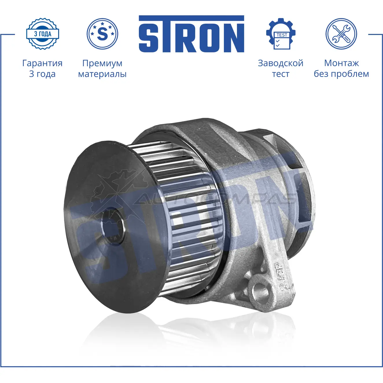 Водяной насос (помпа) SEAT (CORDOBA I, IBIZA II), VOLKSWAGEN (POLO III) STRON 1441223742 STP0008 7 3NHZR изображение 1