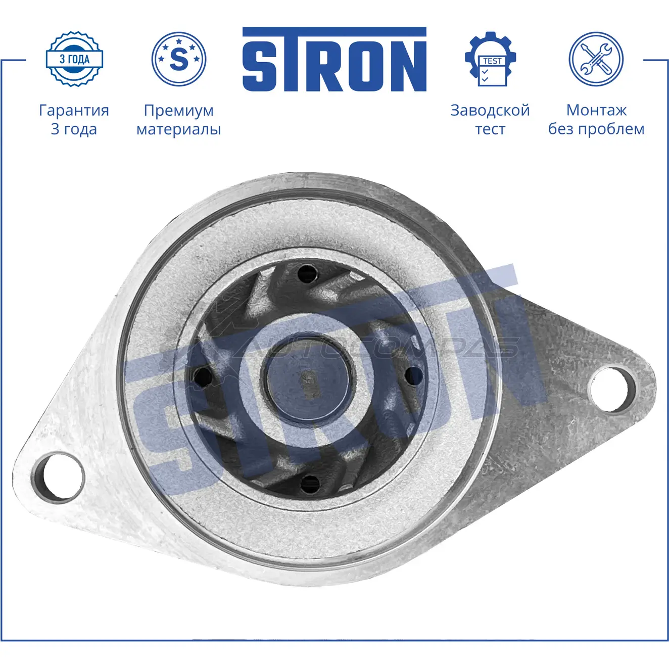 Водяной насос (помпа) SEAT (CORDOBA I, IBIZA II), VOLKSWAGEN (POLO III) STRON 1441223742 STP0008 7 3NHZR изображение 3