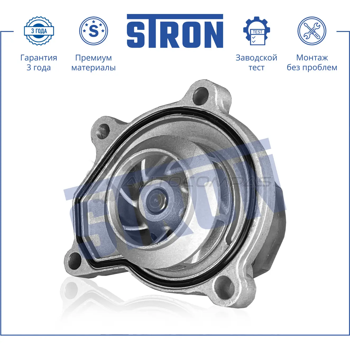 Водяной насос (помпа) SEAT (CORDOBA II, IBIZA III, IBIZA IV), SKODA (FABIA I, FABIA II, ROOMSTER I), VOLKSWAGEN (FOX I, POLO IV, POLO V) STRON 1441223744 STP0010 P8I8 0YC - Изображение 1