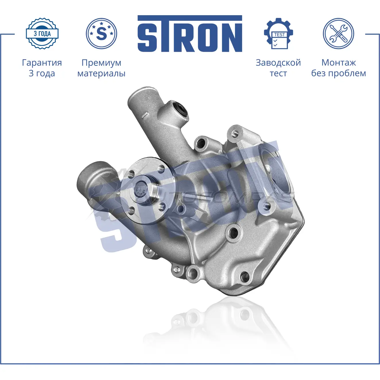 Водяной насос (помпа) TOYOTA (CROWN X, VITZ I, YARIS I) STRON STP0107 1441223754 B8 B6ZR изображение 1