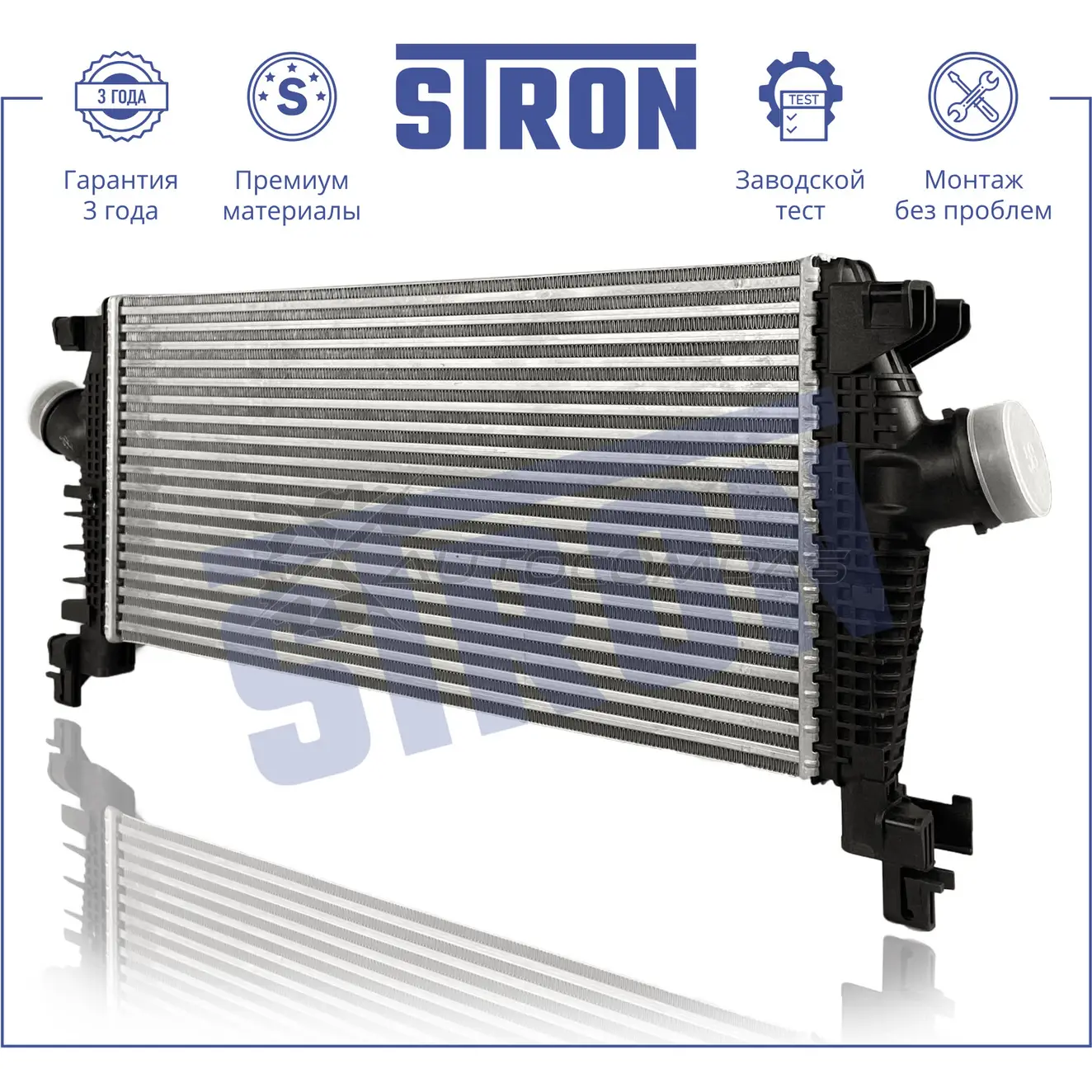 Интеркулер OPEL (ASTRA J, CASCADA) STRON STR5021 0I QE7B 1441223768 - Изображение 1