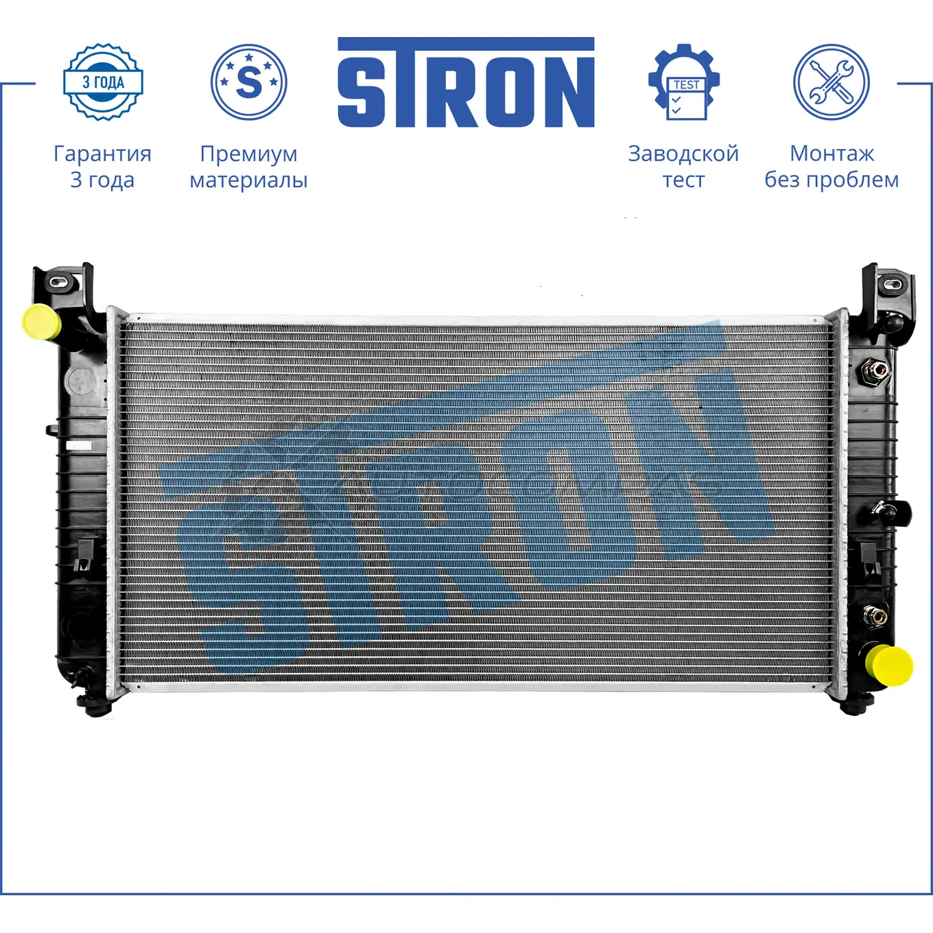 Радиатор двигателя CADILLAC (ESCALADE I), CHEVROLET (AVALANCHE I, SILVERADO I, TAHOE II), HUMMER (H2 I) STRON 1441223804 B VN0LE STR0529 - Изображение 1