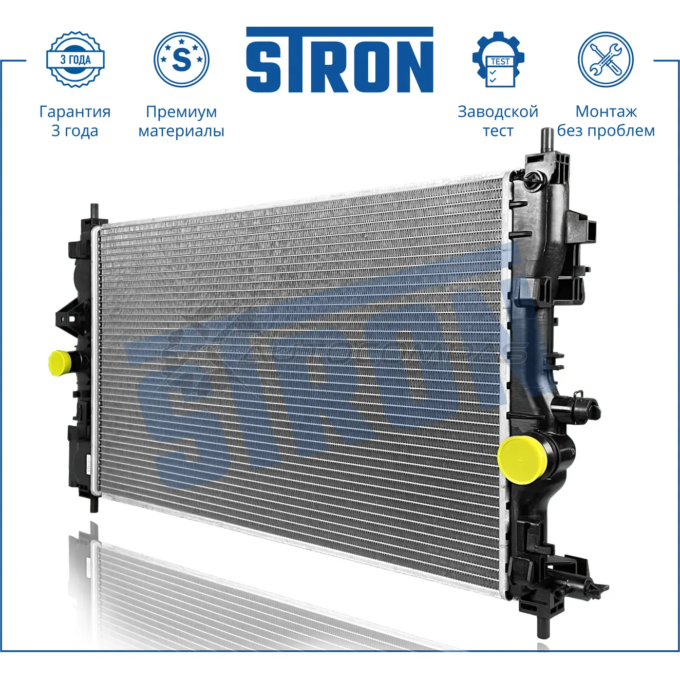 Радиатор двигателя CHEVROLET (CRUZE I), OPEL (ASTRA J, CASCADA, ZAFIRA C) STRON 17J1CS U STR0534 1441223812 изображение 1