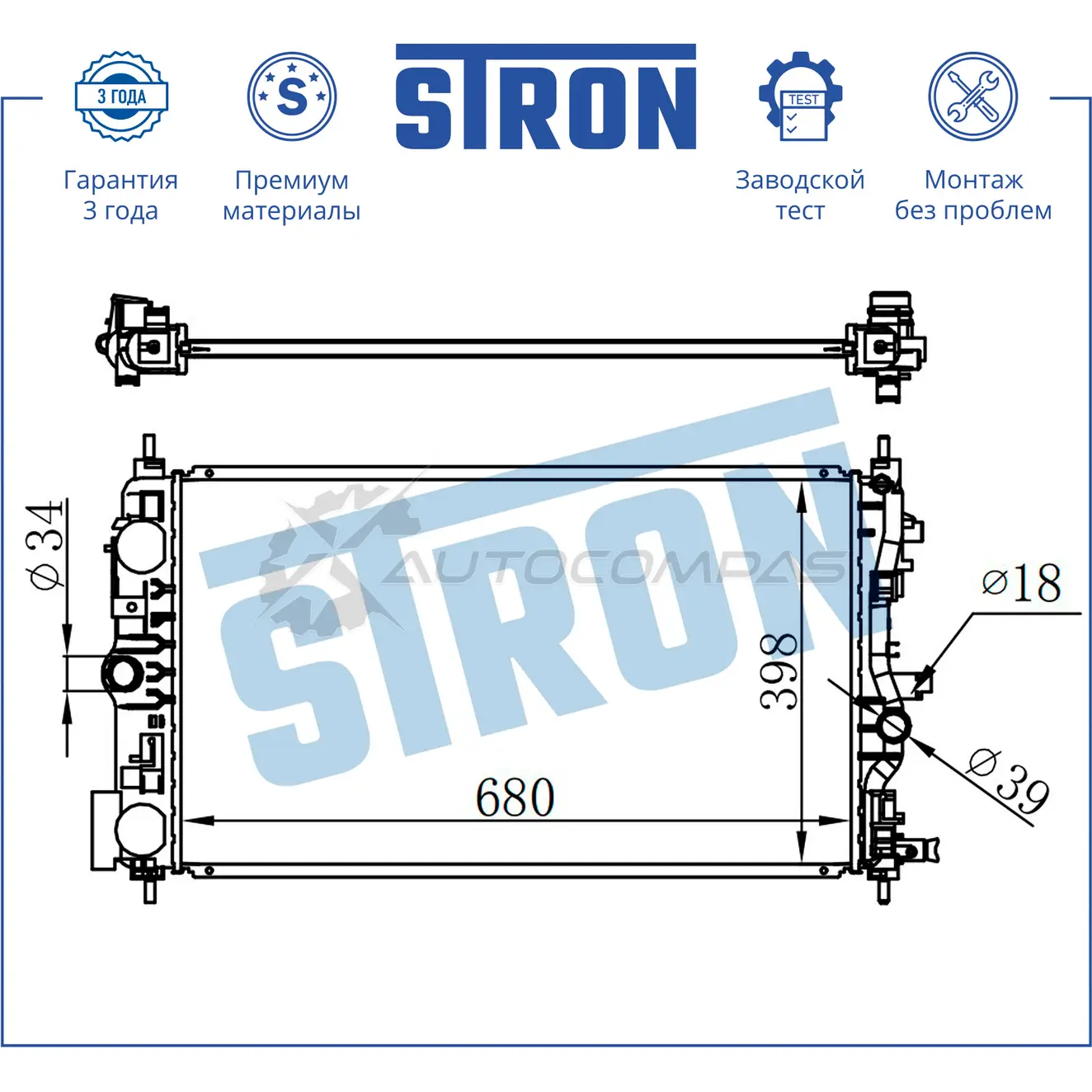 Радиатор двигателя CHEVROLET (CRUZE I), OPEL (ASTRA J, CASCADA, ZAFIRA C) STRON 17J1CS U STR0534 1441223812 изображение 2