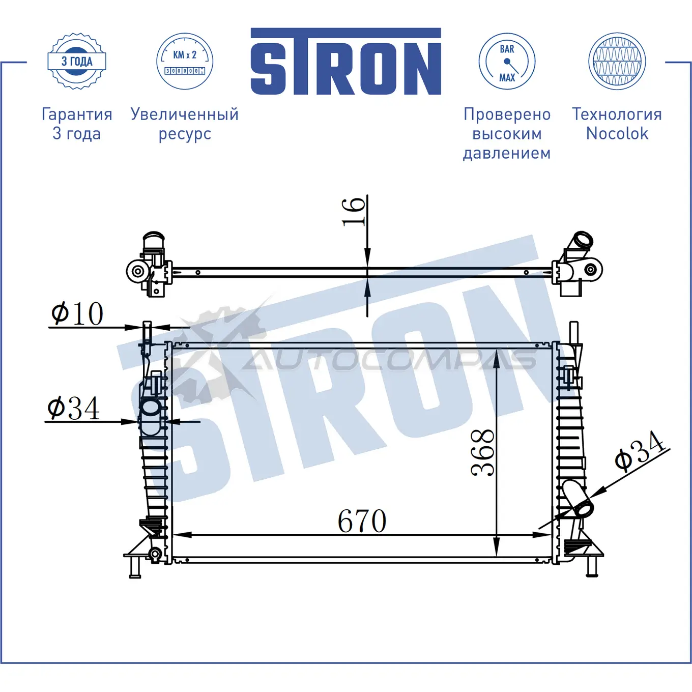 Радиатор двигателя FORD (C-MAX I, FOCUS II), MAZDA (3 I), VOLVO (C30 I, C70 II, S40 II, V50 II) STRON 83 Z39N6 1441223842 STR0224 изображение 2