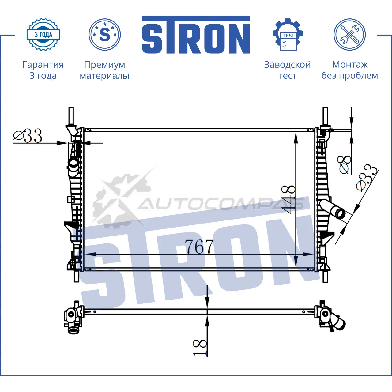 Радиатор двигателя FORD (TOURNEO CUSTOM I, TRANSIT) STRON 1441223860 UADK U STR0012 изображение 2