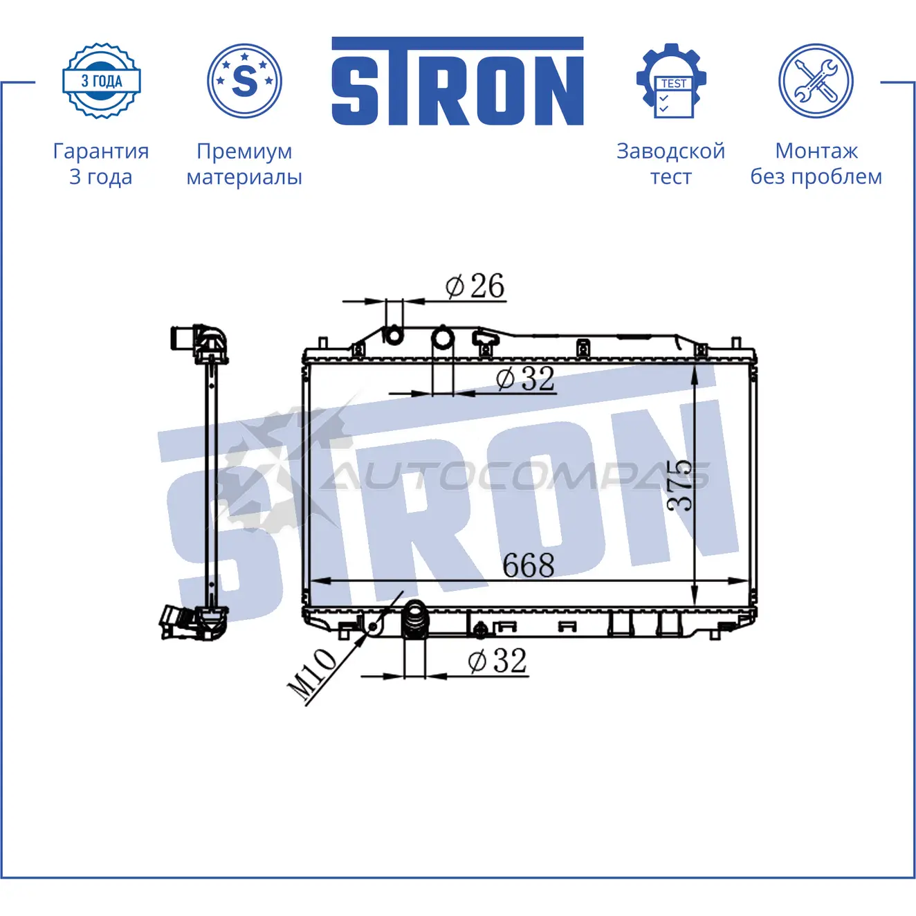 Радиатор двигателя HONDA (CIVIC VIII) STRON 1441223882 Z45 R4G STR0494 изображение 2