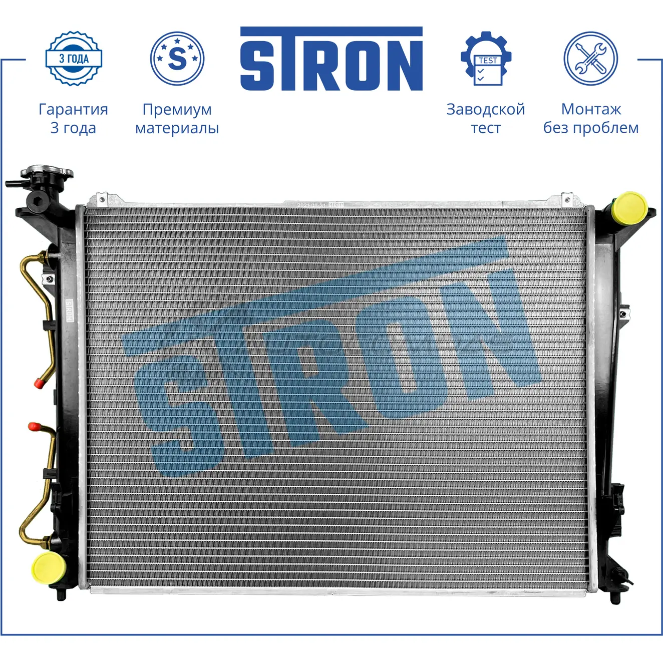 Радиатор двигателя HYUNDAI (AZERA I, GRANDEUR IV, SONATA V, SONATA VI), KIA (LOTZE, MAGENTIS II) STRON STR0455 3QIAG 1 1441223904 - Изображение 1