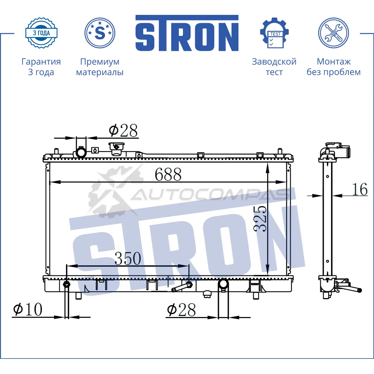 Радиатор двигателя MAZDA (323 VI, PROTEGE III) STRON 1441224023 STR0031 SNLY W изображение 2