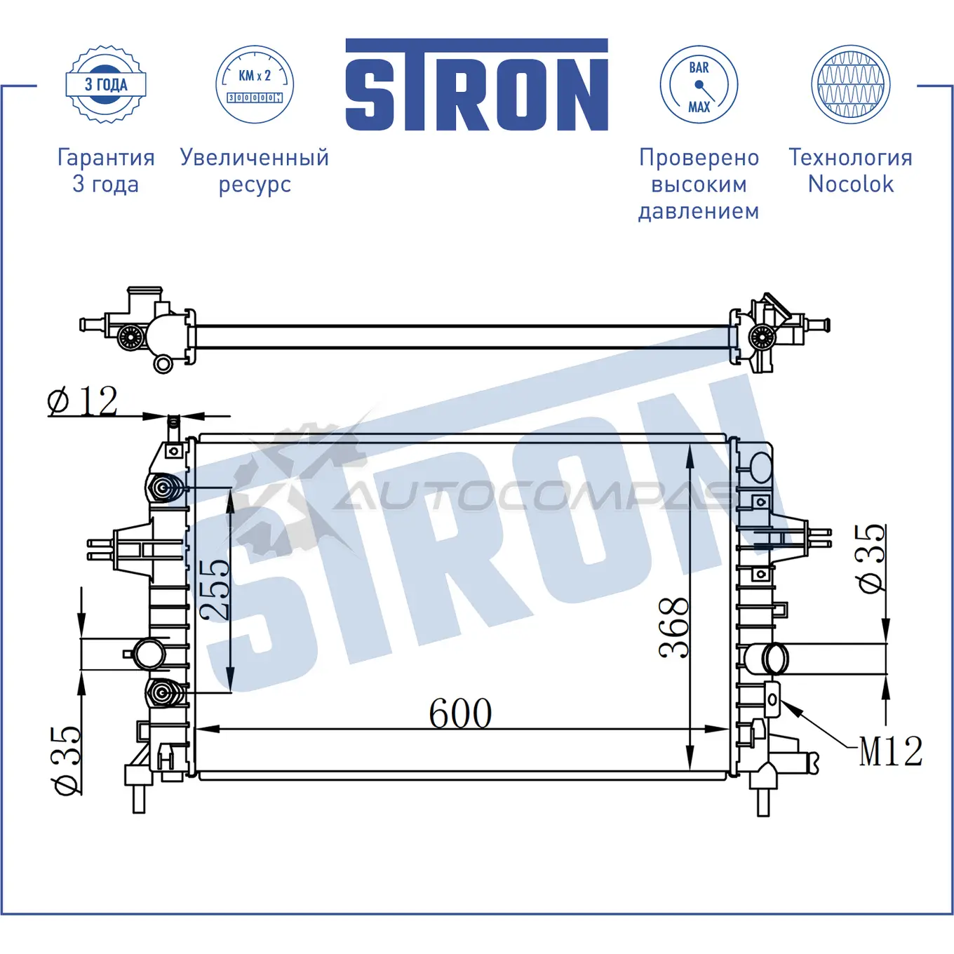 Радиатор двигателя OPEL (ASTRA H, ZAFIRA B) STRON STR0214 KEY KEW6 1441224134 изображение 2