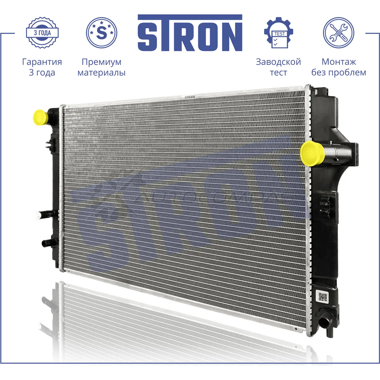 Радиатор двигателя TOYOTA (AQUA I, COROLLA XI, PRIUS III, VITZ III, YARIS III) STRON STR0634 1441224181 H9 EVM - Изображение 1