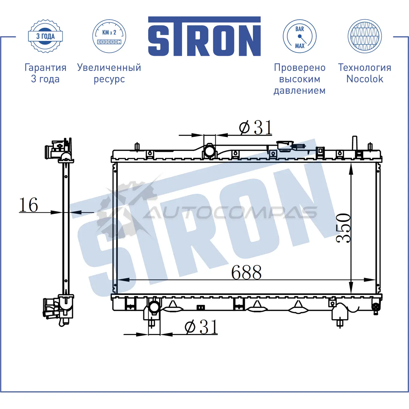 Радиатор двигателя TOYOTA (CALDINA I, CARINA VII, CORONA IX, CORONA X) STRON RBMW EF STR0138 1441224196 изображение 2