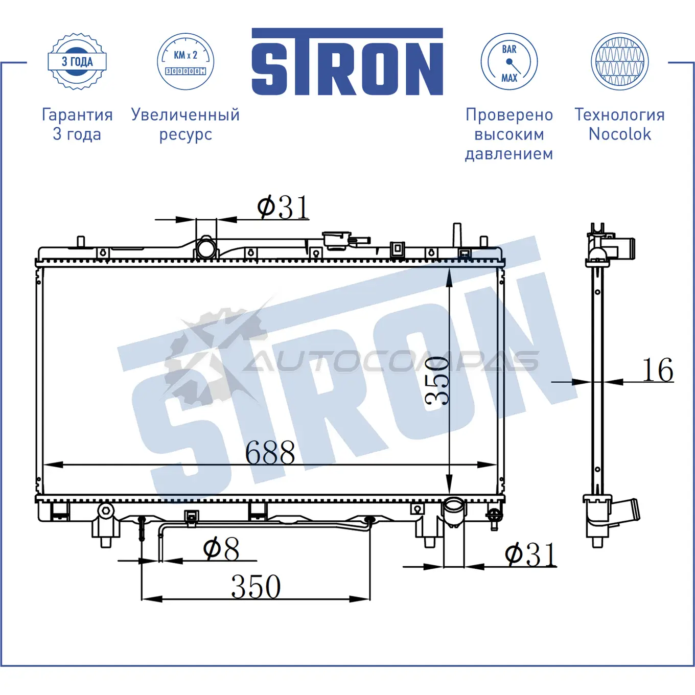 Радиатор двигателя TOYOTA (CALDINA II) STRON 7VDI 6 1441224198 STR0169 изображение 2