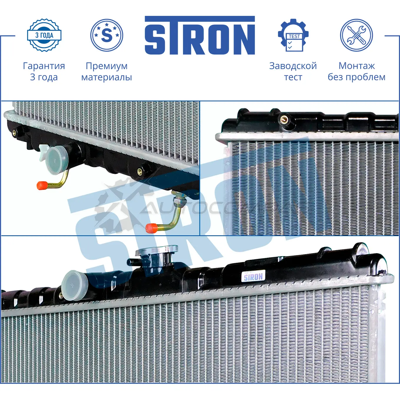 Радиатор двигателя TOYOTA (COROLLA VI) STRON 1441224219 STR0371 HR 2LXS изображение 3