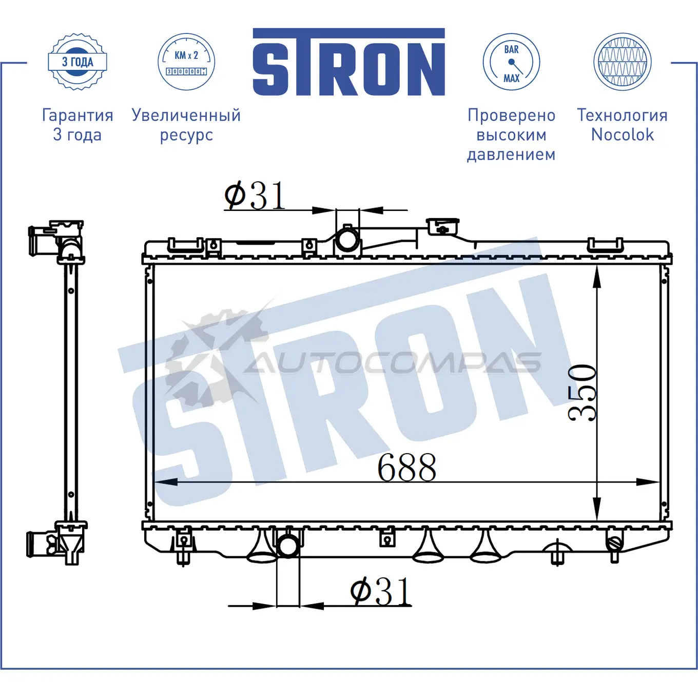 Радиатор двигателя TOYOTA (COROLLA VII, COROLLA VIII) STRON 685U B STR0147 1441224222 изображение 2