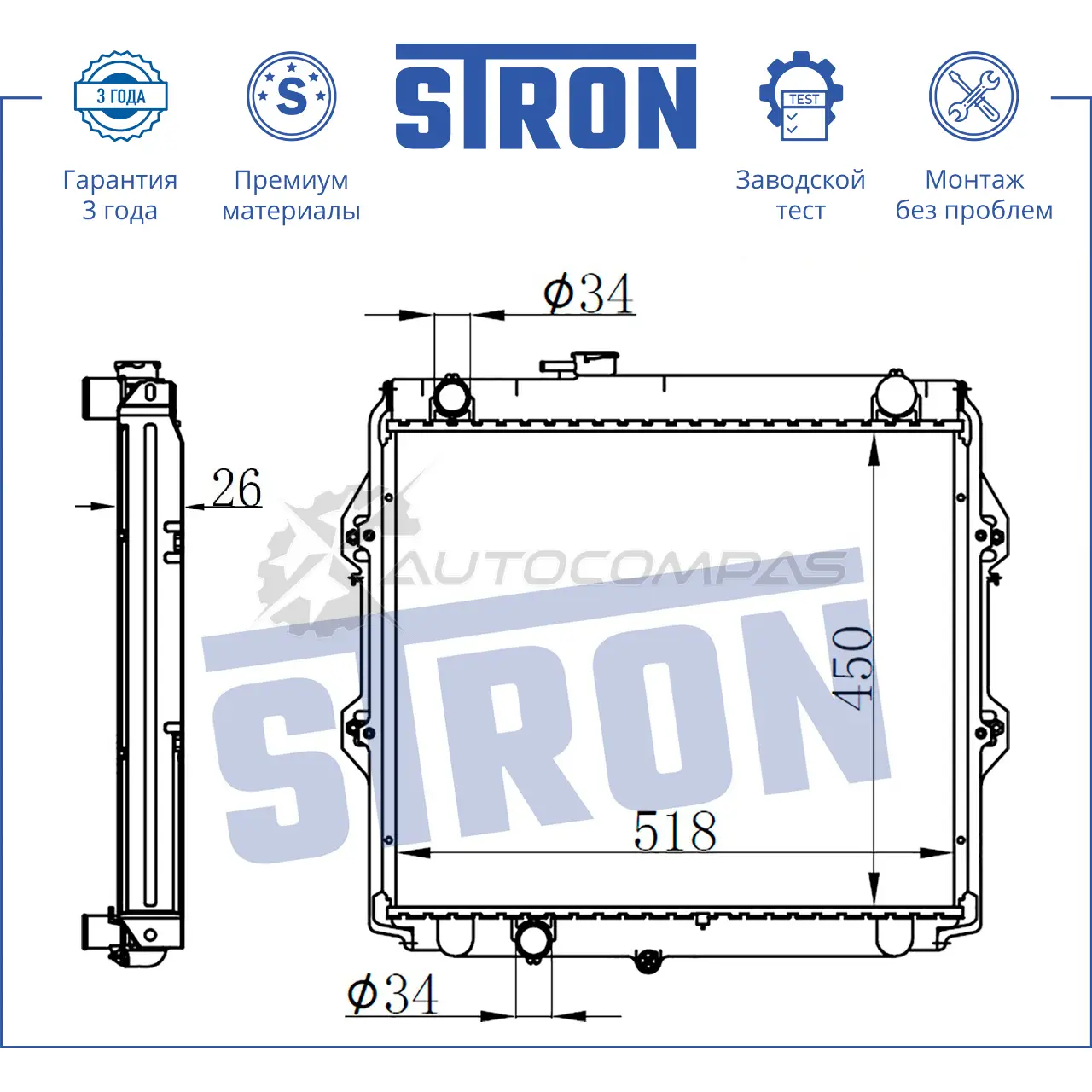 Радиатор двигателя TOYOTA (HILUX VI) STRON E2VR W STR0043 1441224237 изображение 2