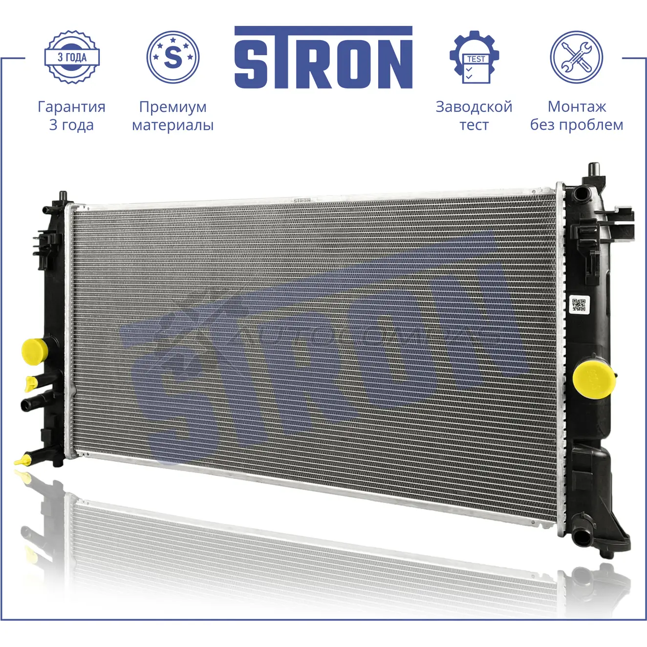 Радиатор двигателя TOYOTA (PRIUS IV) STRON 1441224256 STR0643 IXGRE 7 - Изображение 1