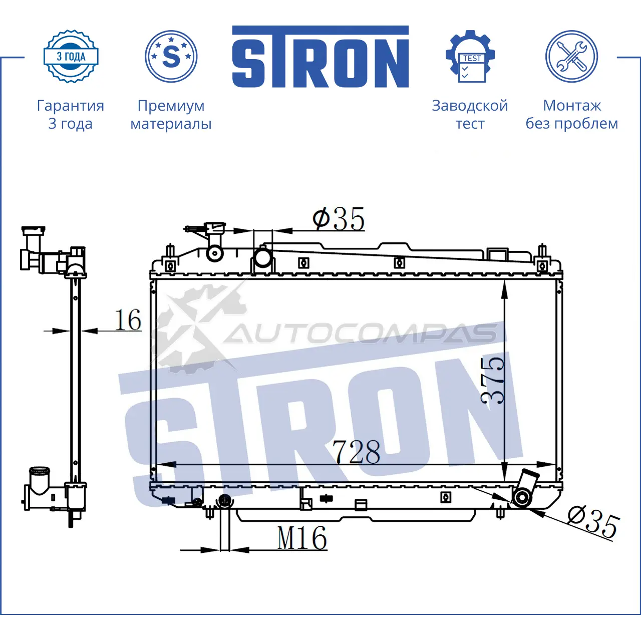 Радиатор двигателя TOYOTA (RAV 4 II) STRON K 1V4Z 1441224260 STR0041 изображение 2