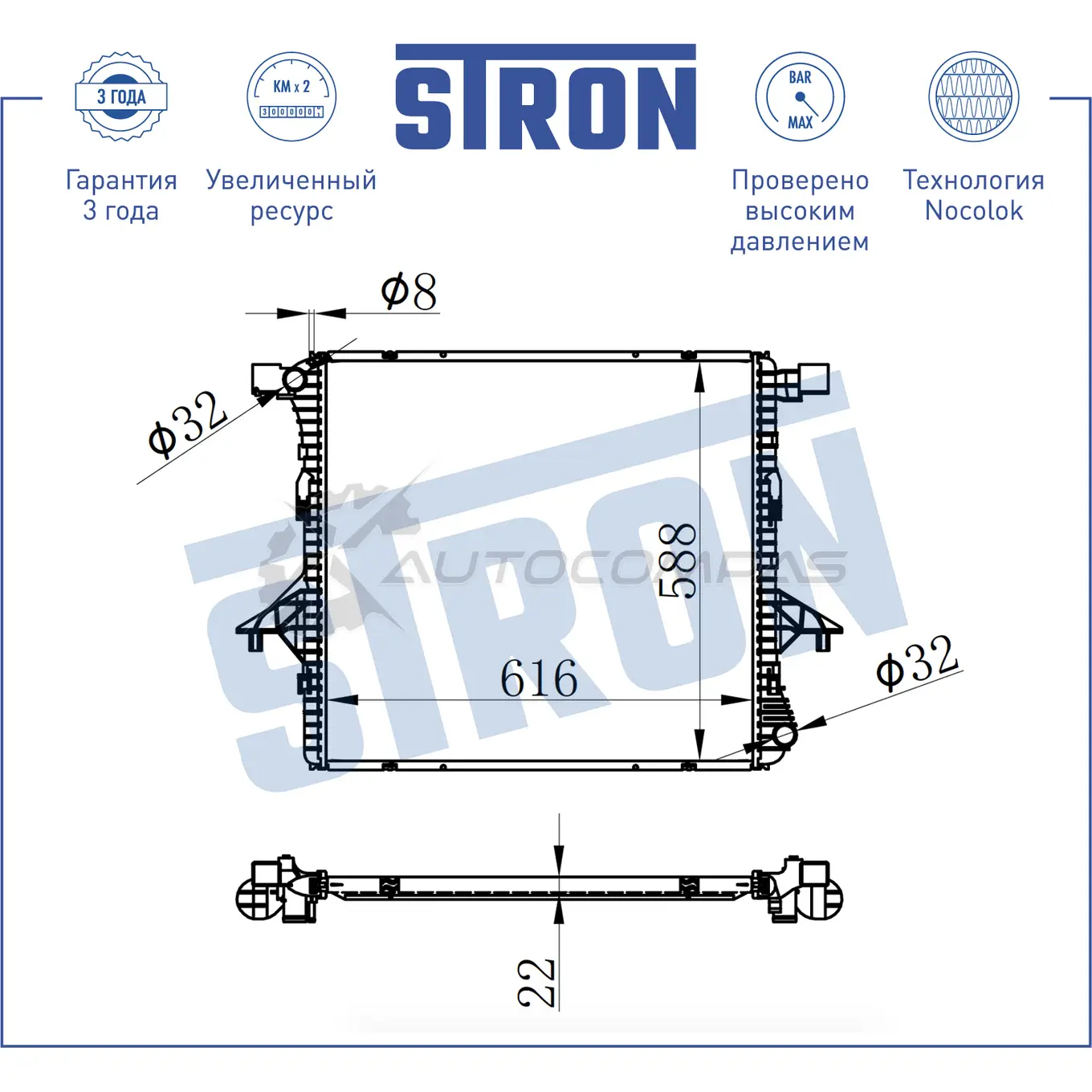 Радиатор двигателя VOLKSWAGEN (AMAROK I) STRON HQC5K9 C STR0297 1441224270 изображение 2