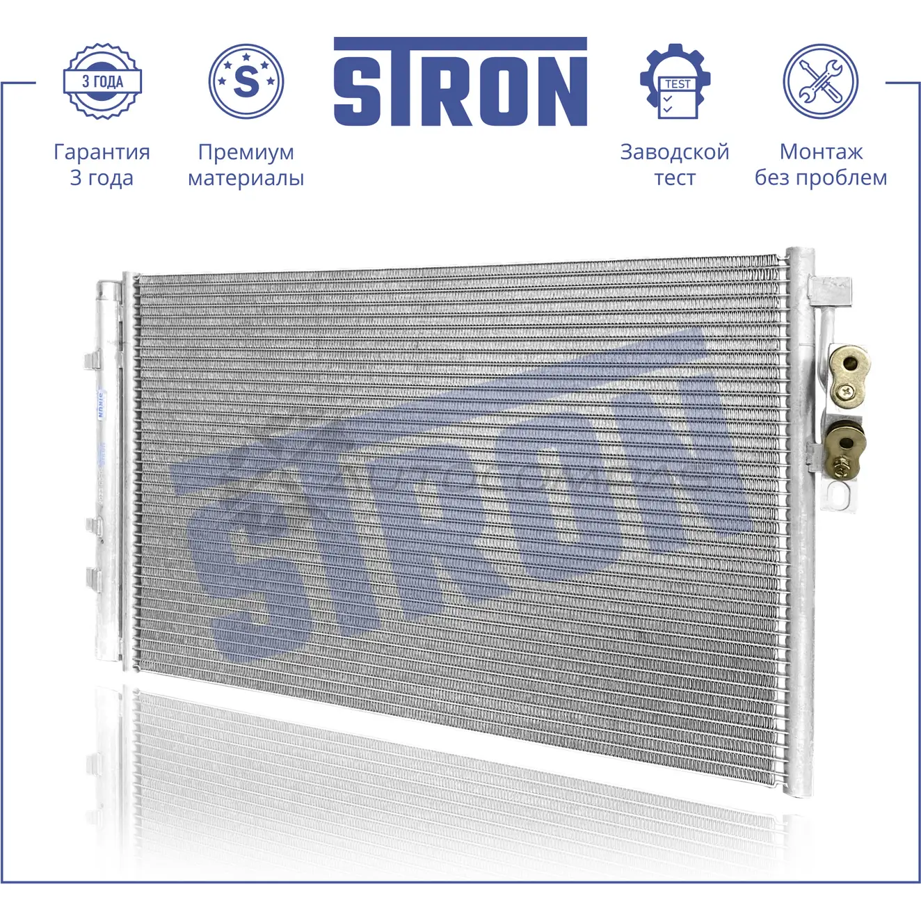 Радиатор кондиционера ALPINA (XD3 F25), BMW (X3 II, X4 I) STRON 1441224283 STC0177 KXVE U - Изображение 1