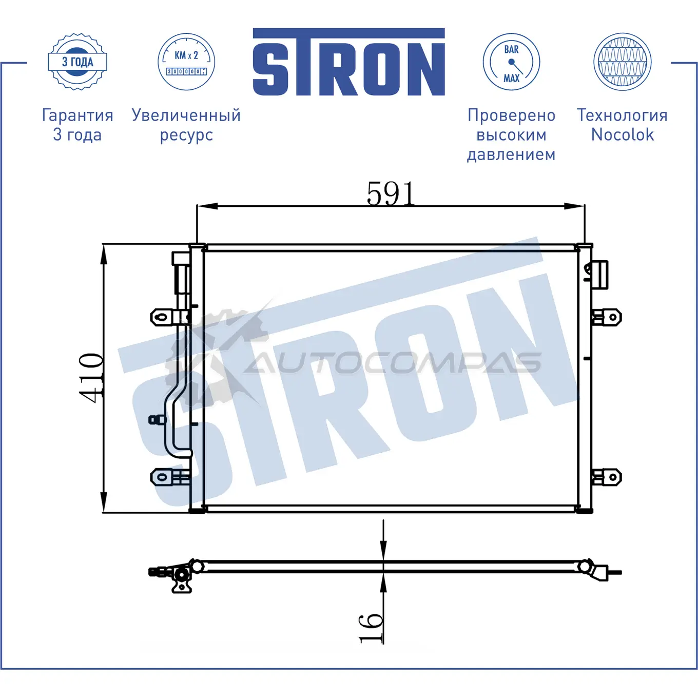 Радиатор кондиционера AUDI (A4 III) STRON 1441224288 H H7NCX STC0070 изображение 2