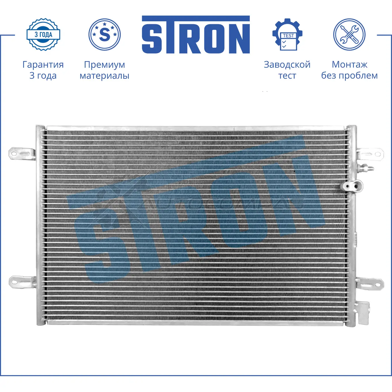 Радиатор кондиционера AUDI (A6 III) STRON 1441224291 STC0113 70MZ M76 - Изображение 1