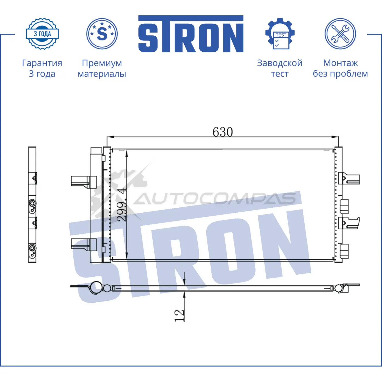 Радиатор кондиционера BMW (1 III, 2, X1 II, X2 I), MINI (COUNTRYMAN II) STRON STC0169 08 O6HI 1441224294 изображение 2