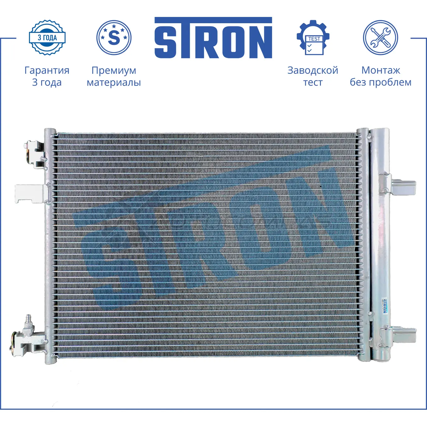 Радиатор кондиционера CHEVROLET (CRUZE I, MALIBU VIII, ORLANDO), OPEL (ASTRA J, INSIGNIA I, ZAFIRA C) STRON 1441224305 STC0035 HX0NE Z4 - Изображение 1