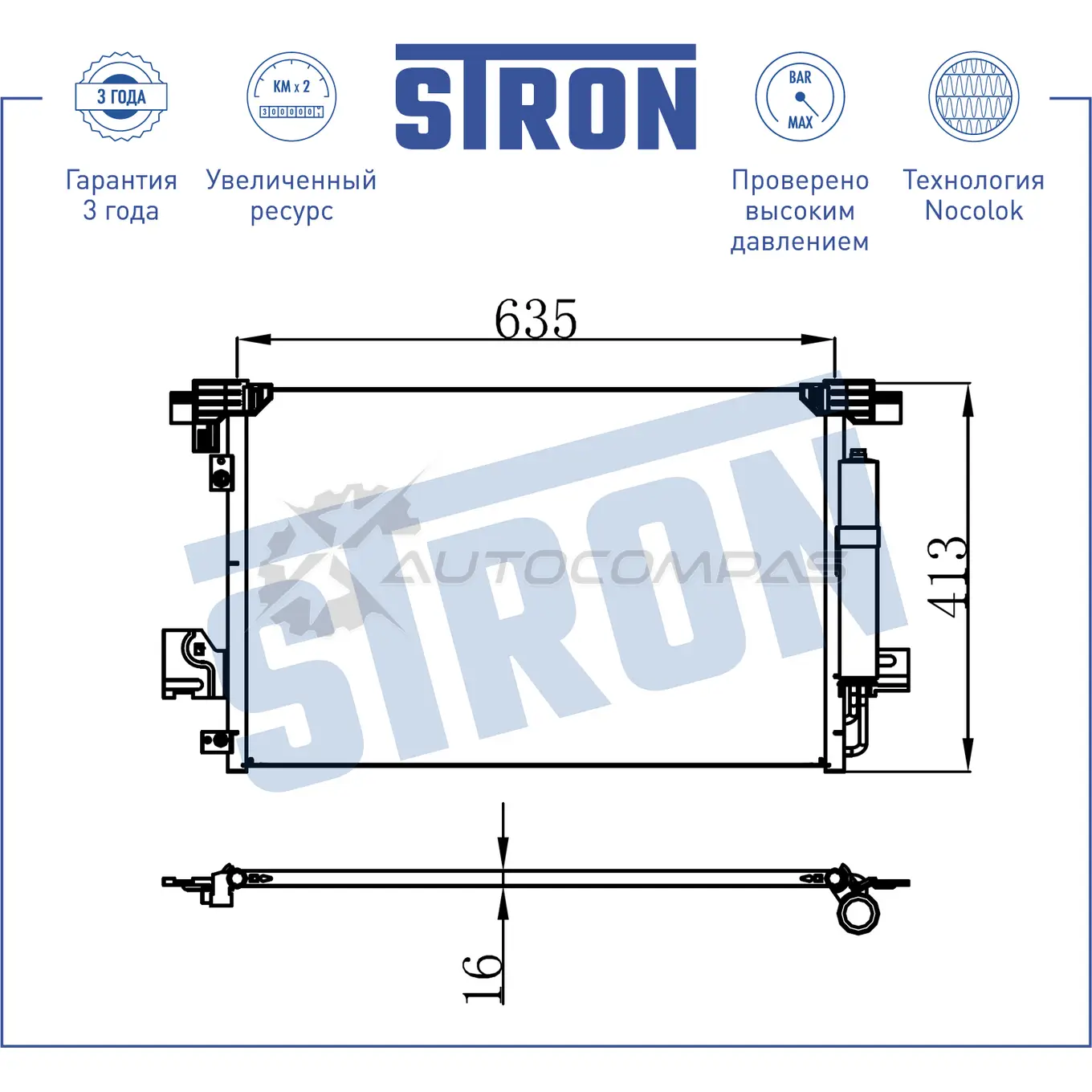 Радиатор кондиционера CITROEN (C-CROSSER, C4 AIRCROSS), MITSUBISHI (ASX, LANCER X, OUTLANDER II), PEUGEOT (4007, 4008) STRON VCJH FJL 1441224313 STC0029 изображение 2
