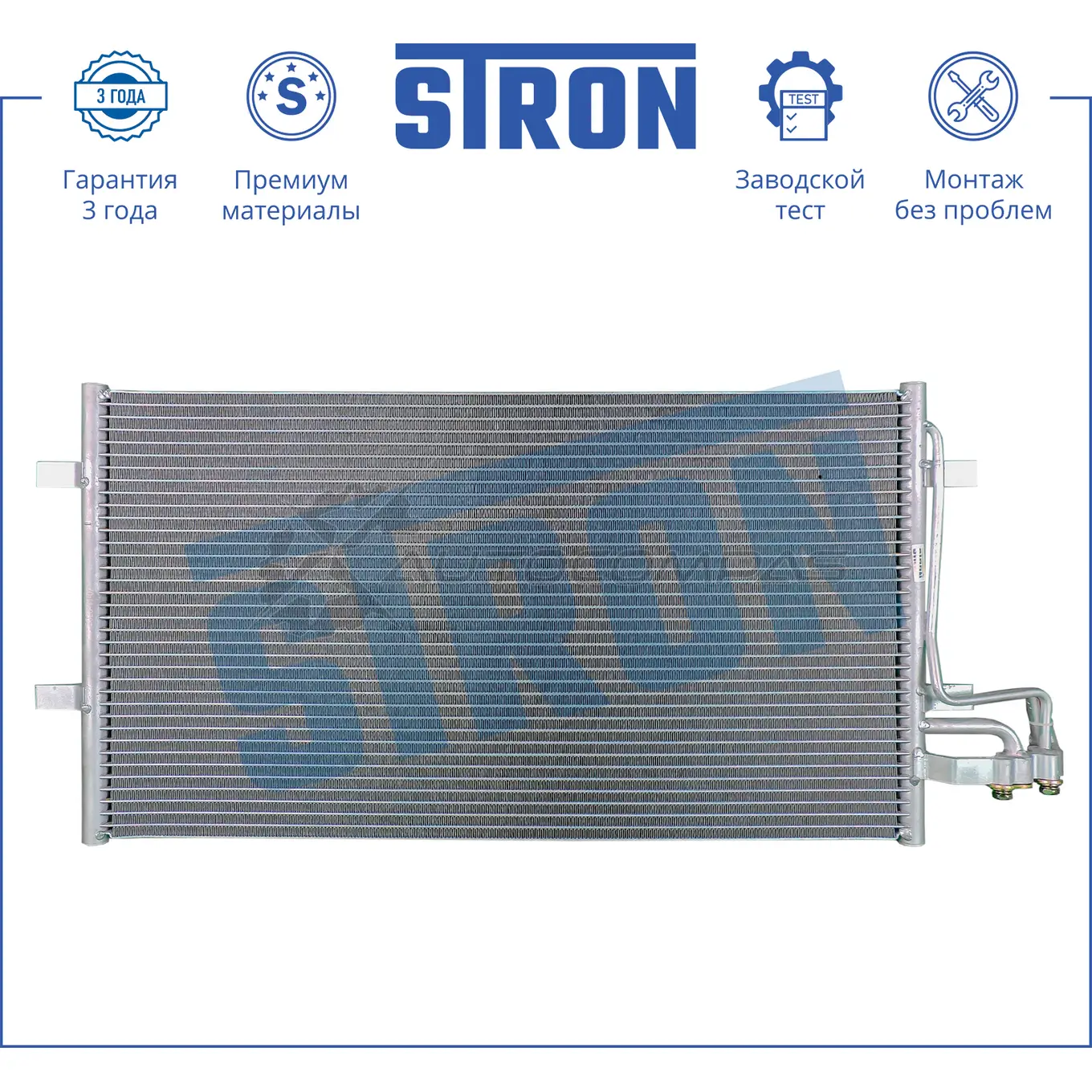 Радиатор кондиционера FORD (C-MAX I, FOCUS II) STRON 1441224320 STC0069 T DPNDC - Изображение 1