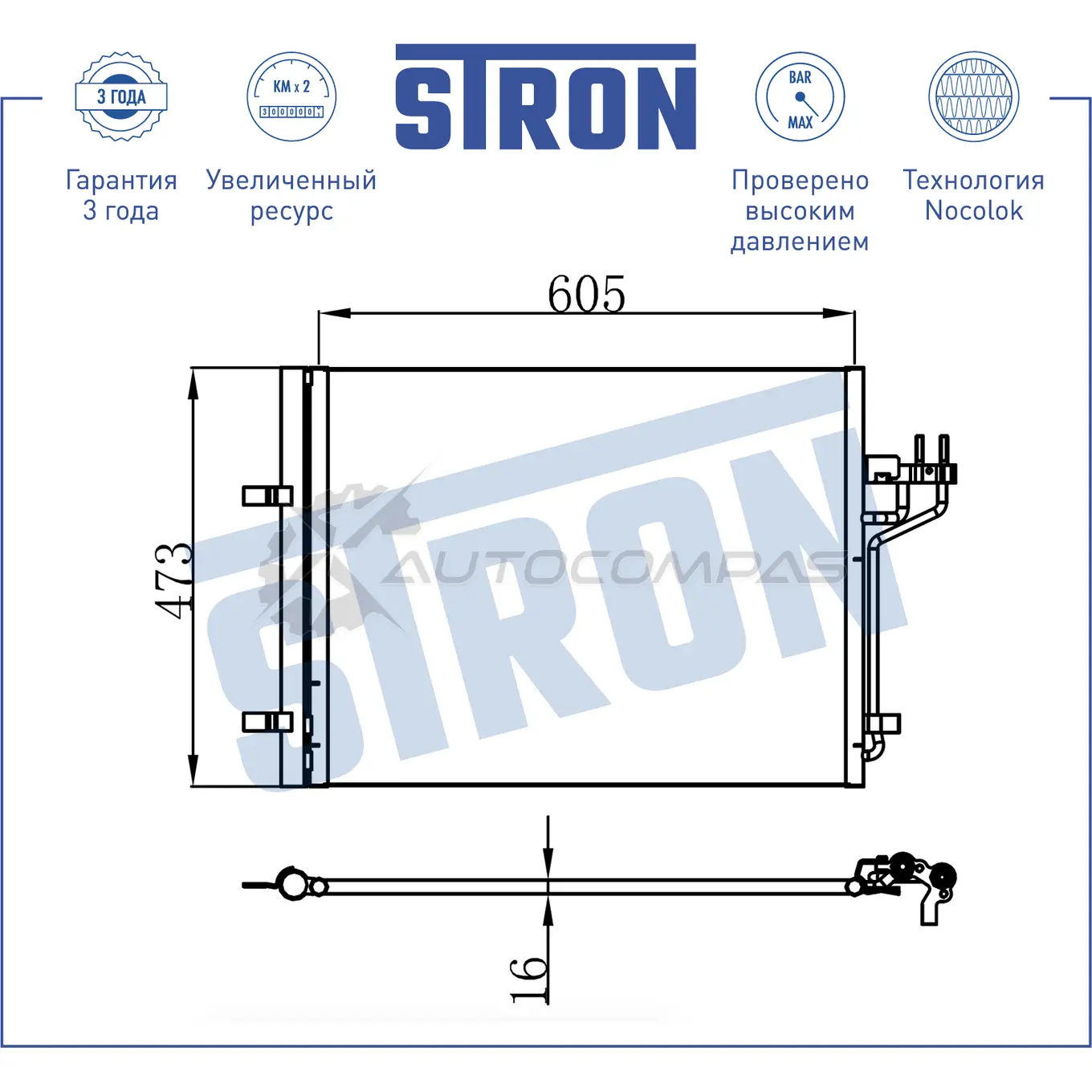 Радиатор кондиционера FORD (FOCUS III, KUGA II, TOURNEO CONNECT II) STRON 1441224324 STC0096 9 7PQ2LL изображение 2