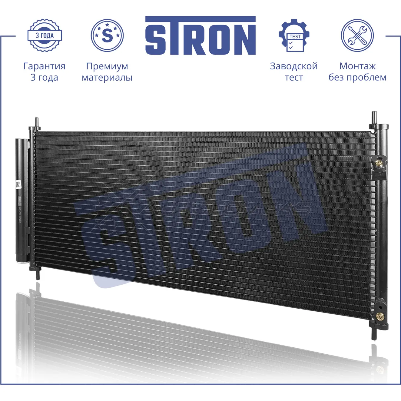 Радиатор кондиционера HONDA (CR-Z, FIT II, FIT SHUTTLE I, INSIGHT II, JAZZ II) STRON STC0191 NMO 69 1441224335 - Изображение 1