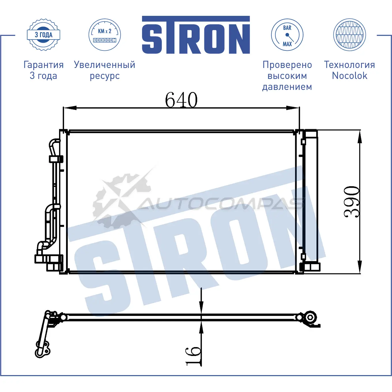 Радиатор кондиционера HYUNDAI (ELANTRA VI, I30 III) STRON 1UK F1 STC0151 1441224350 изображение 2