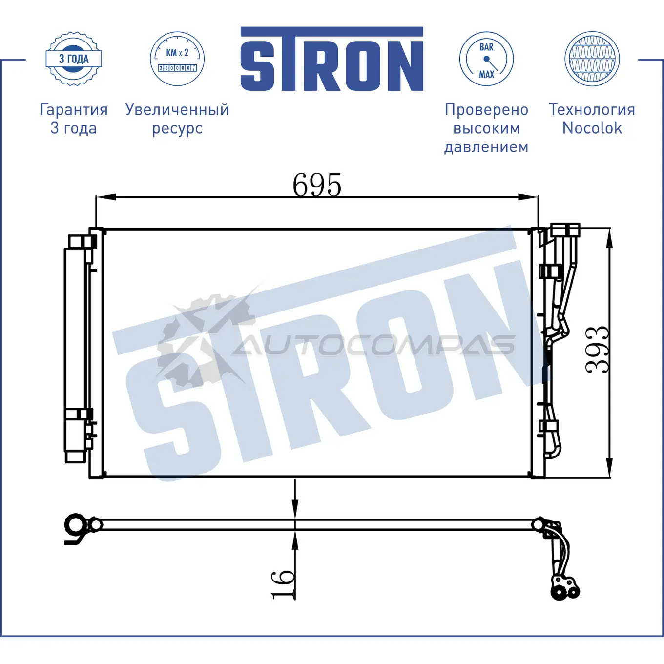 Радиатор кондиционера HYUNDAI (GRANDEUR V, SONATA VI), KIA (CADENZA I, OPTIMA III) STRON JQVD G5Z STC0042 1441224353 изображение 2