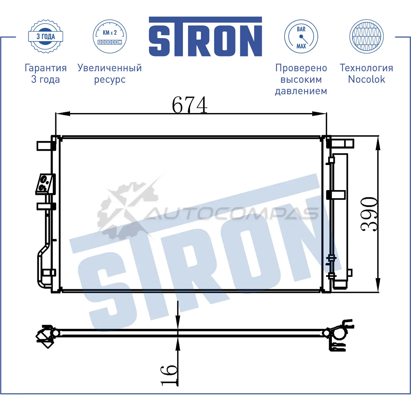 Радиатор кондиционера HYUNDAI (TUCSON III), KIA (SPORTAGE IV) STRON 1441224364 STC0152 Y IW002 изображение 2