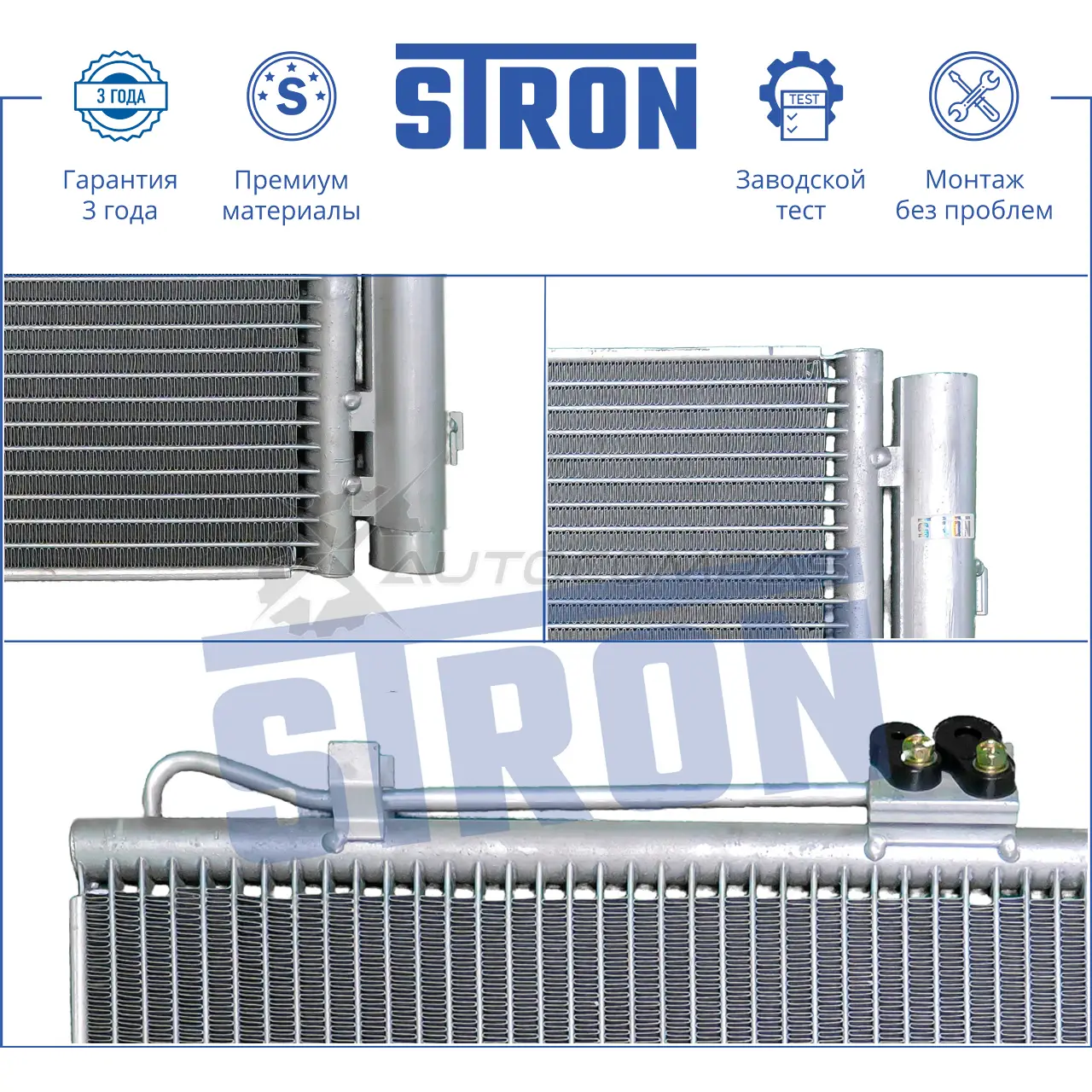 Радиатор кондиционера KIA (RIO IV, STONIC) STRON H YC8OQX 1441224368 STC0011 изображение 1