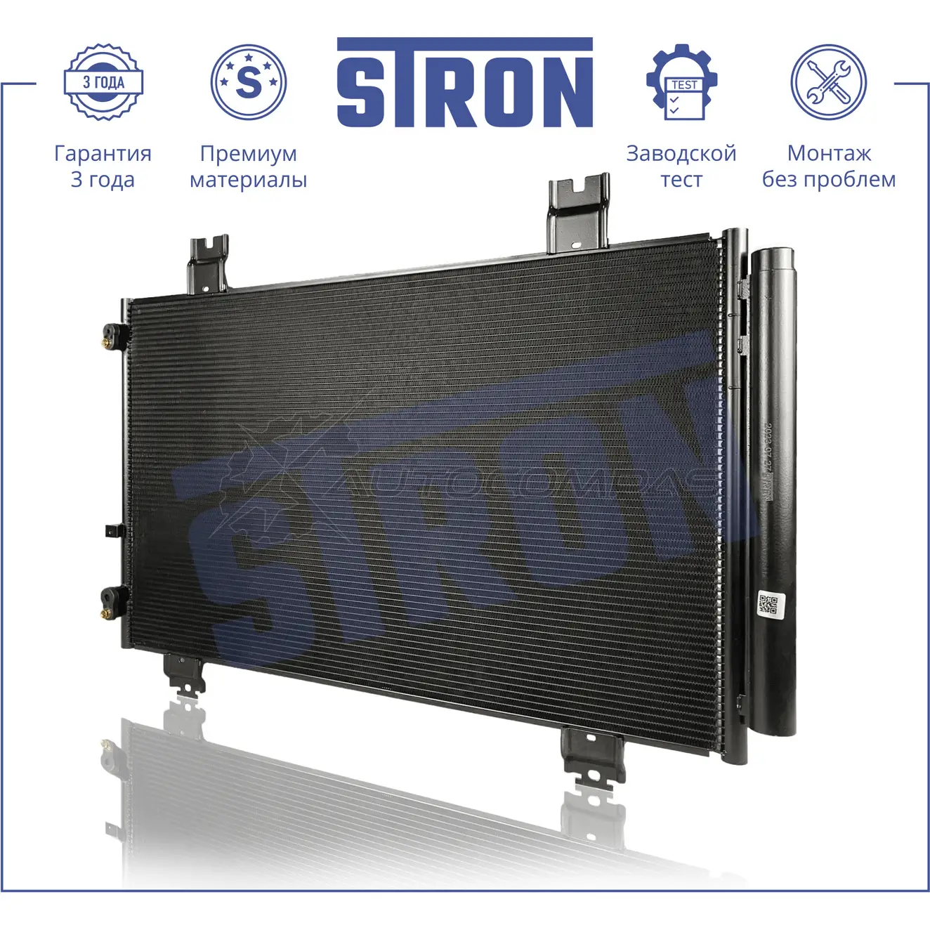 Радиатор кондиционера LEXUS (LS IV) STRON STC0194 1441224377 BJUTW AM - Изображение 1