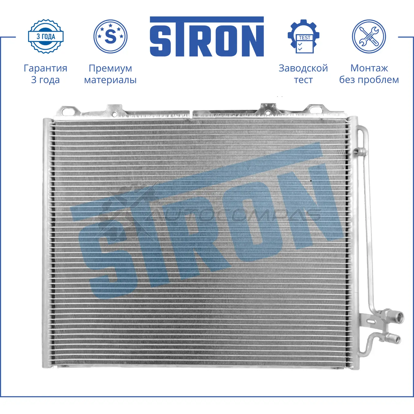 Радиатор кондиционера MERCEDES (E II) STRON STC0116 KX7NE 8I 1441224397 - Изображение 1