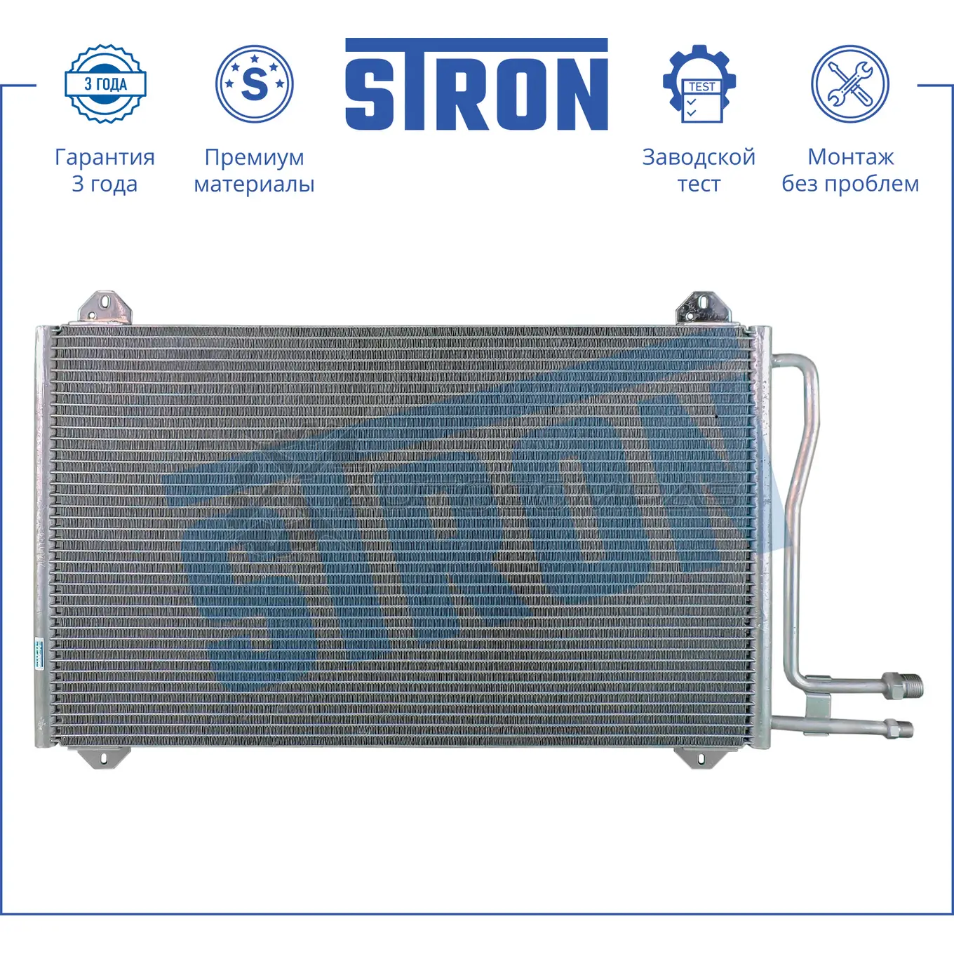 Радиатор кондиционера MERCEDES (SPRINTER, SPRINTER CLASSIC I) STRON 1S71P R STC0058 1441224399 - Изображение 1