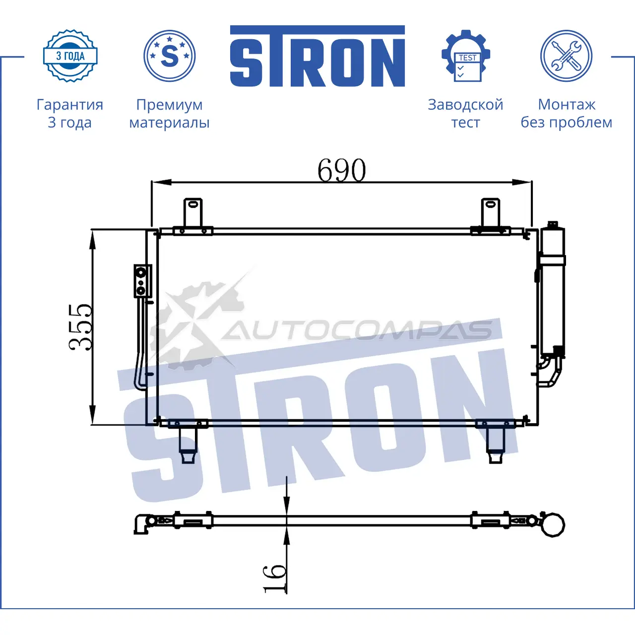 Радиатор кондиционера MITSUBISHI (OUTLANDER III) STRON GD WH0TZ STC0010 1441224410 изображение 2