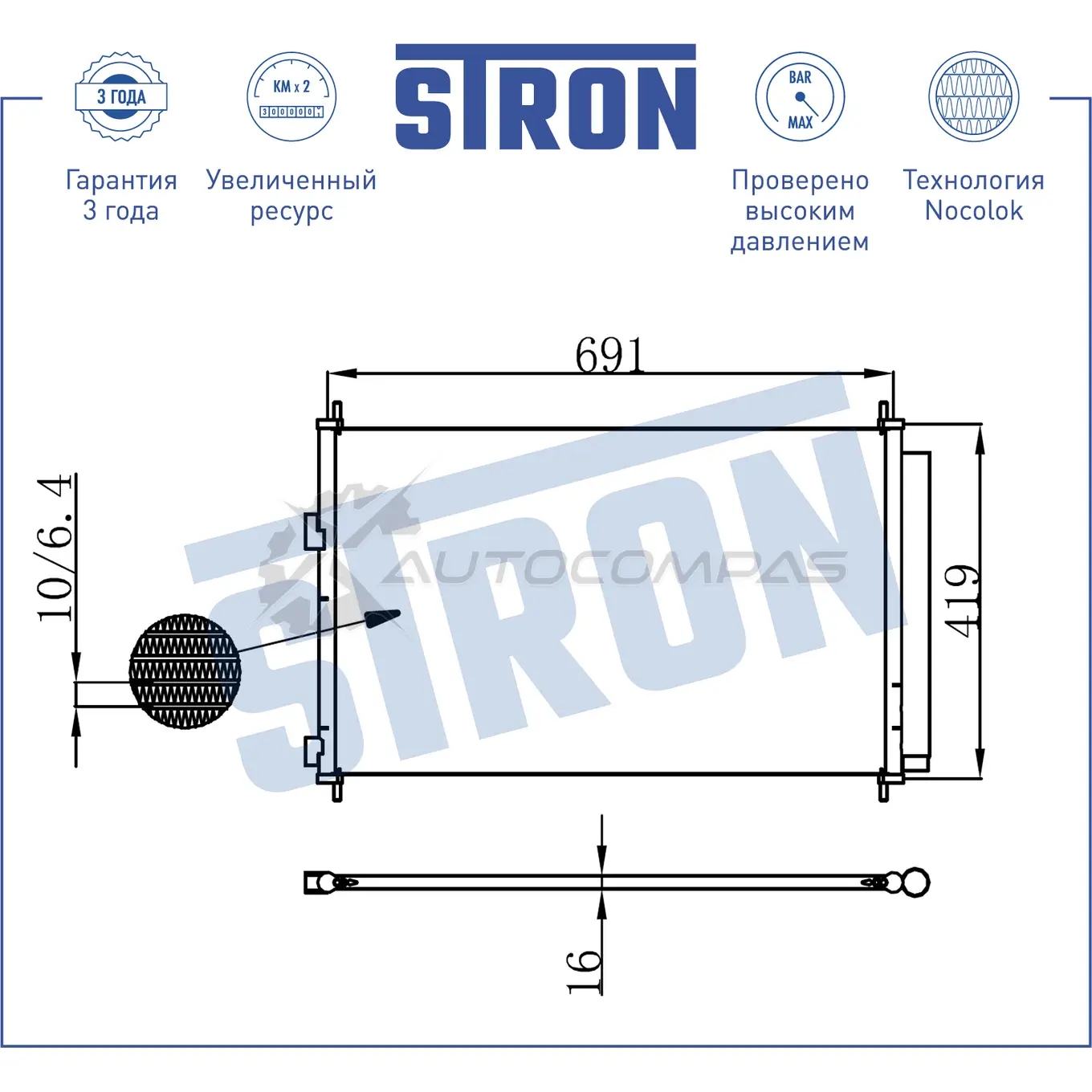 Радиатор кондиционера TOYOTA (RAV 4 III) STRON 1441224449 I S18C STC0028 изображение 2