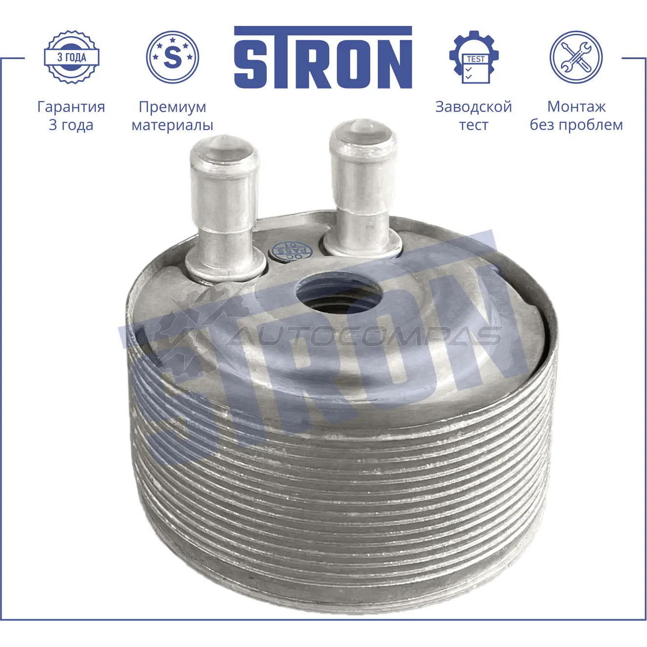 Радиатор масляный NISSAN (CABSTAR, NAVARA III, PATHFINDER III) STRON 6 63HI0 1441224471 STA0063 - Изображение 1