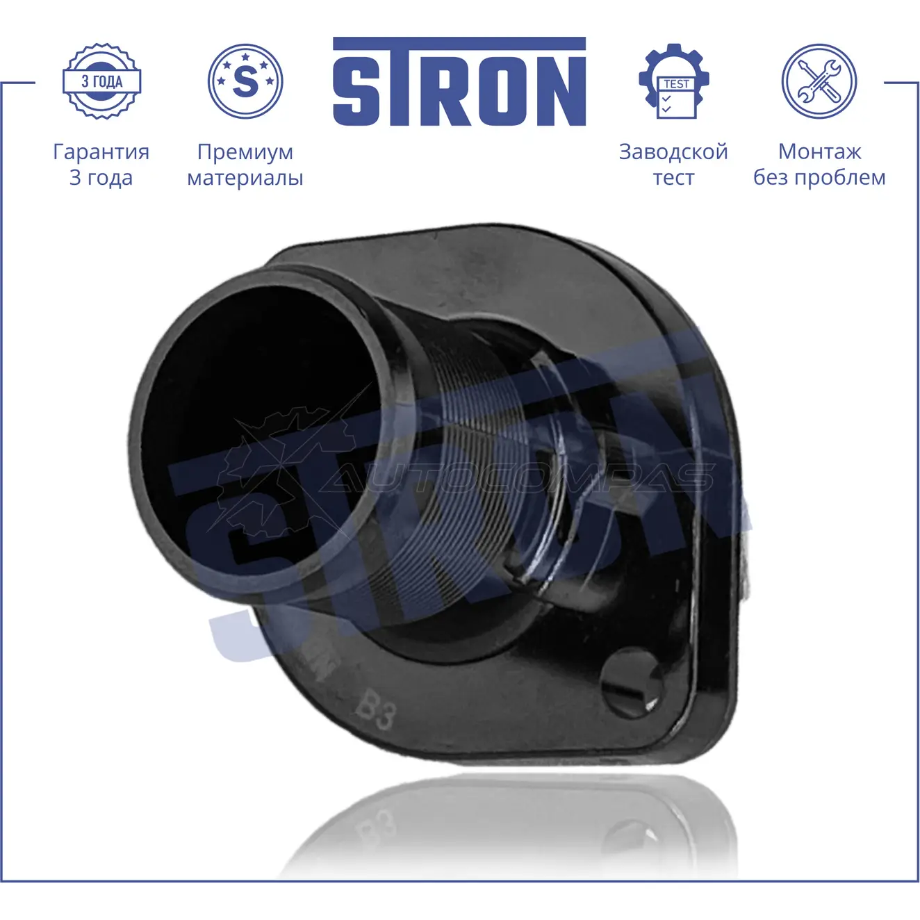 Термостат CITROEN (BERLINGO I, C3 I, C3 II, C3 III, C4 I, EVASION, JUMPY I, SAXO, XSARA, XSARA PICASSO), NISSAN (EXPERT I), PEUGEOT (206, 307 I, 806, EXPERT I, PARTNER I) STRON SFBAH R STT0035 1441224520 - Изображение 1