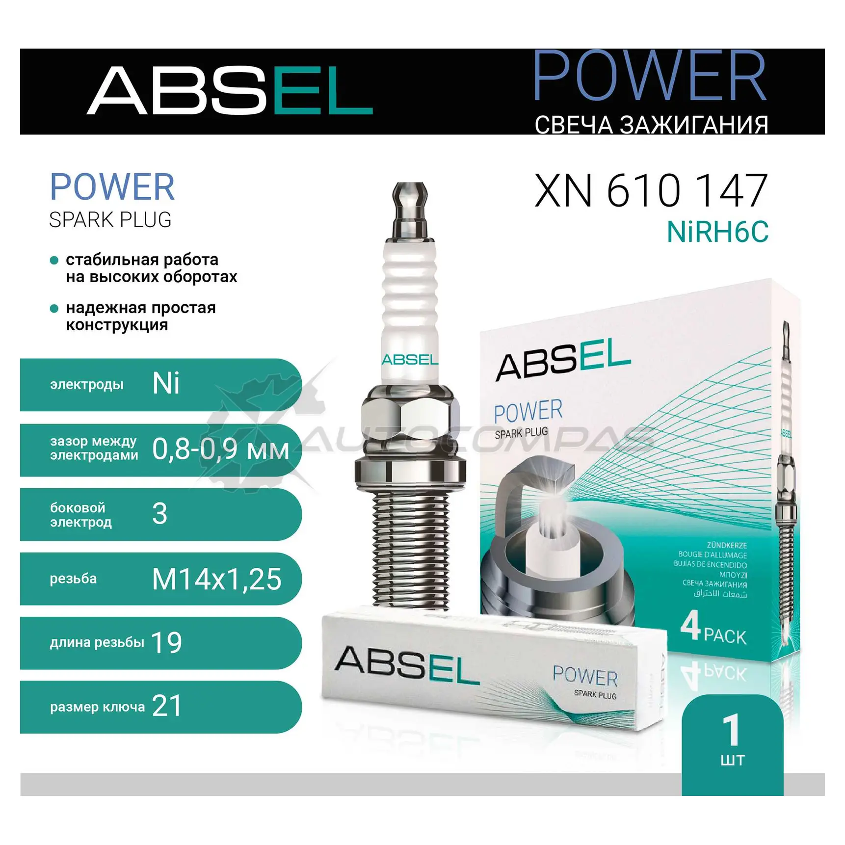 Свеча зажигания ABSEL 1441303122 XN610147 FTV OX изображение 0