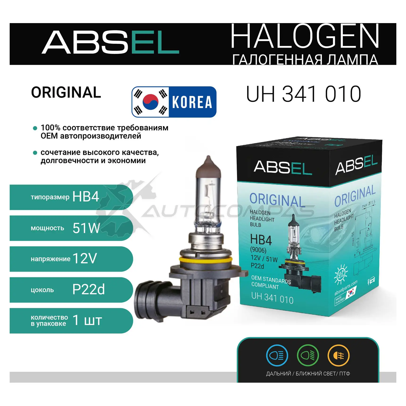 Лампа галогенная ABSEL UDS 664Y UH341010 1441303127