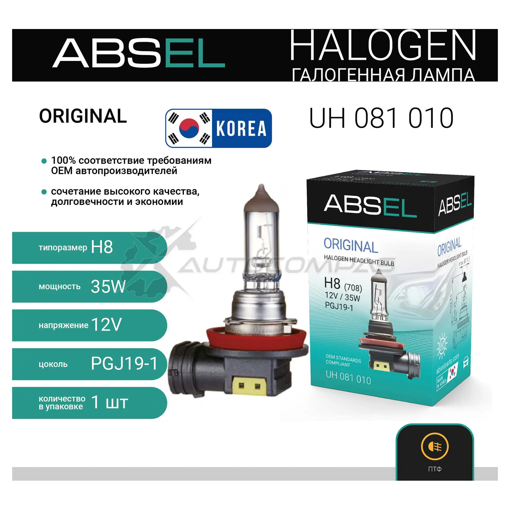 Лампа галогенная ABSEL 1441303172 UH081010 4 X71A