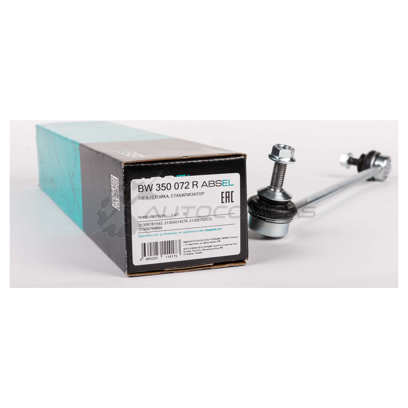 Тяга / стойка стабилизатора ABSEL WEPH 3 BW350072R 1441303375 - Изображение 1