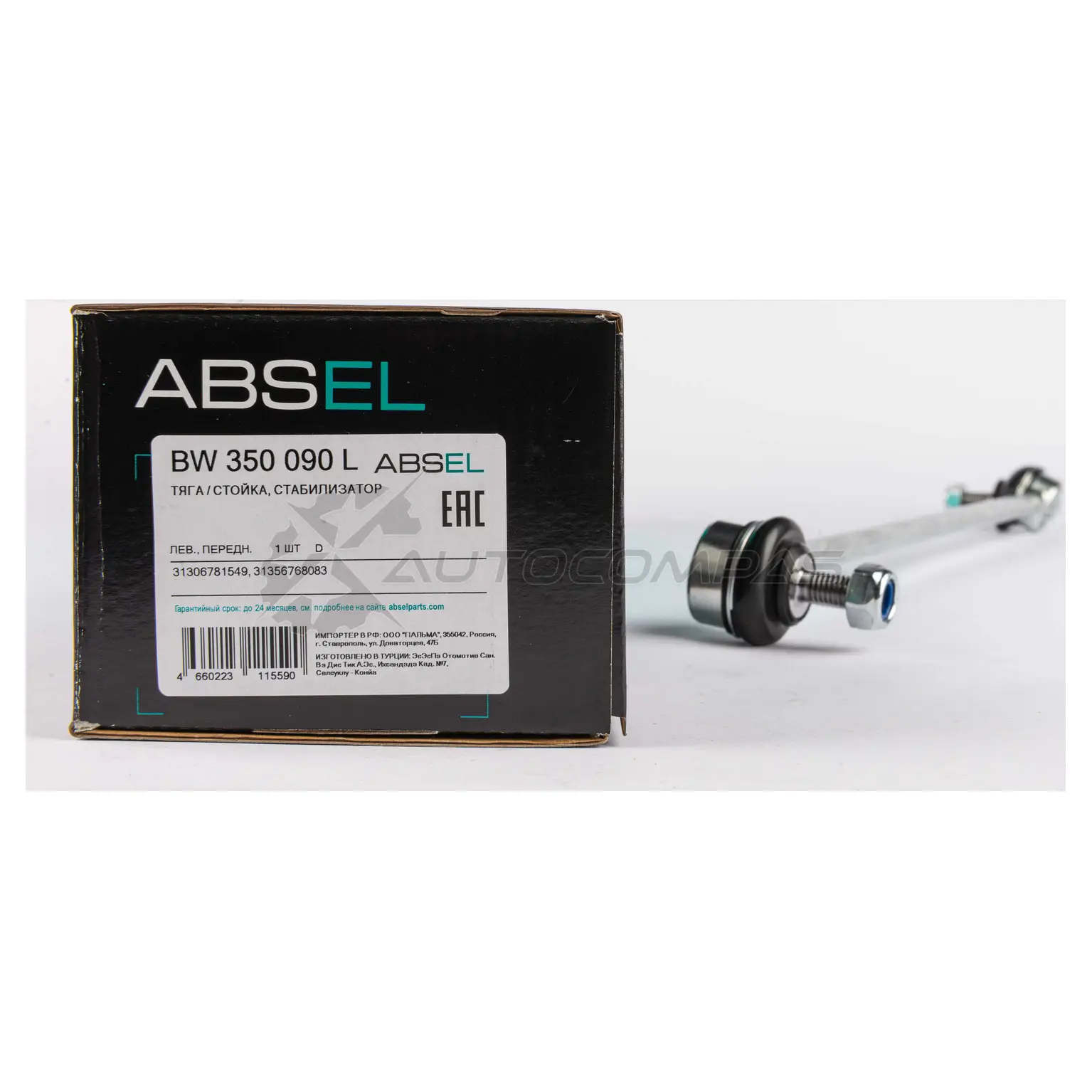 Тяга / стойка стабилизатора ABSEL 087 DQ BW350090L 1441303380 - Изображение 1
