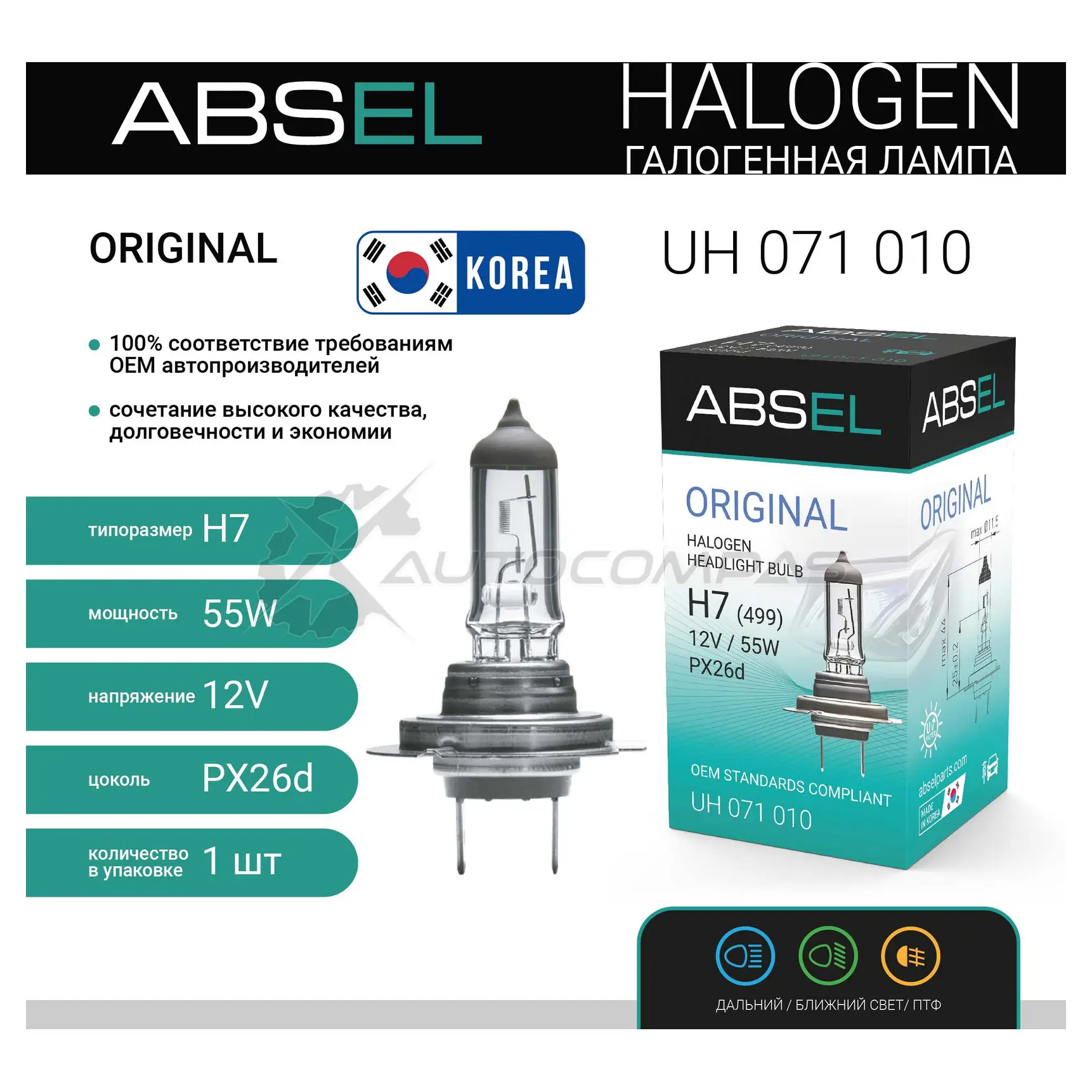 Лампа галогенная ABSEL 1441303648 I4MKW 6Z UH071010 изображение 0
